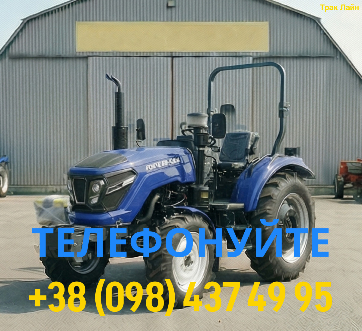 Forte RD 504 1 Мінітрактор Forte RD 504 - Зображення 1