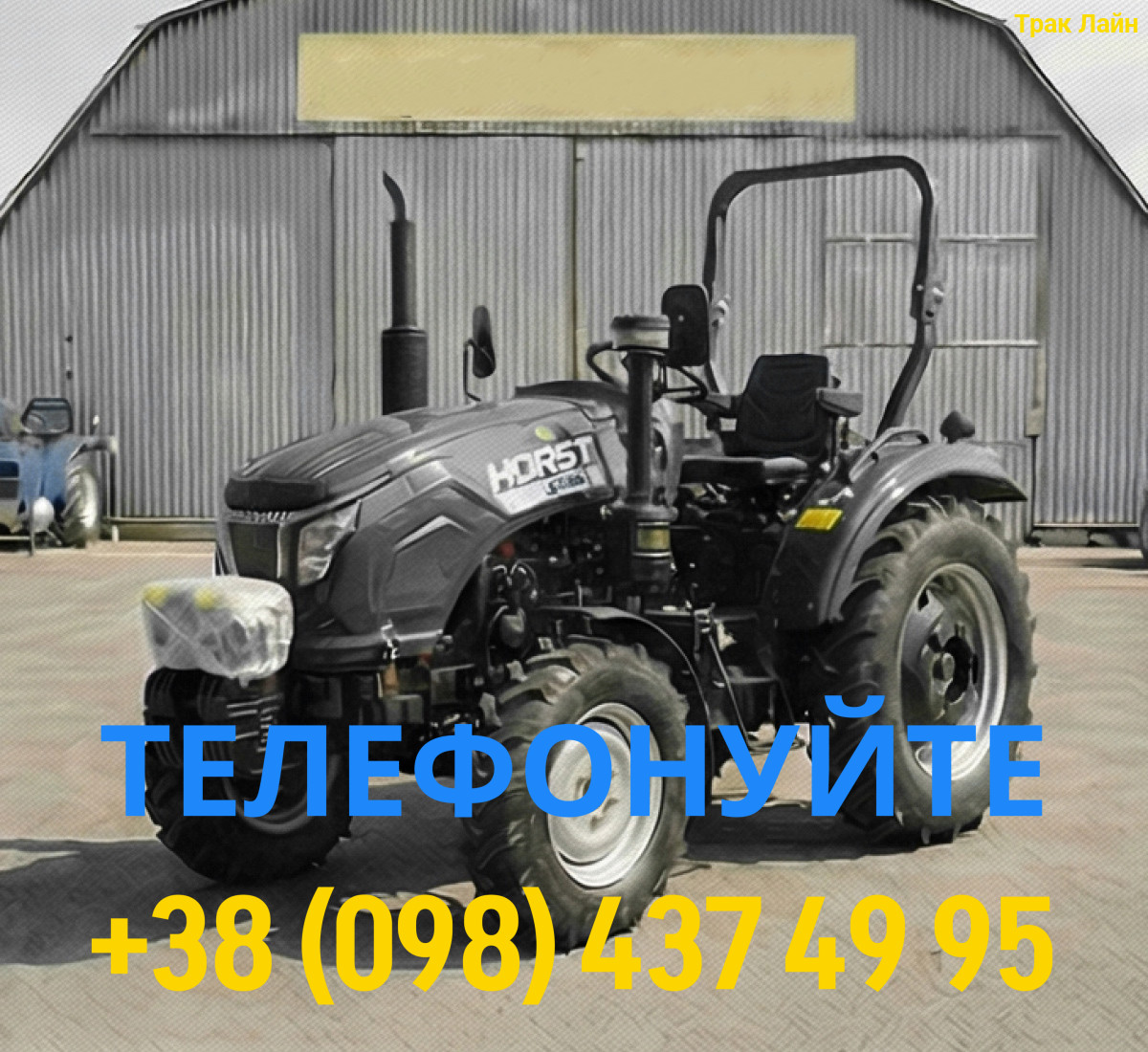 HORST G504U 3 Мінітрактор HORST G504U - Зображення 1