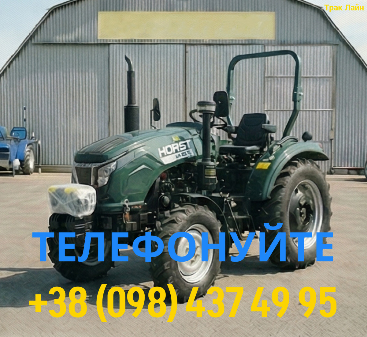 HORST G404DXU 5 Мінітрактор HORST G404DXU - Зображення 1