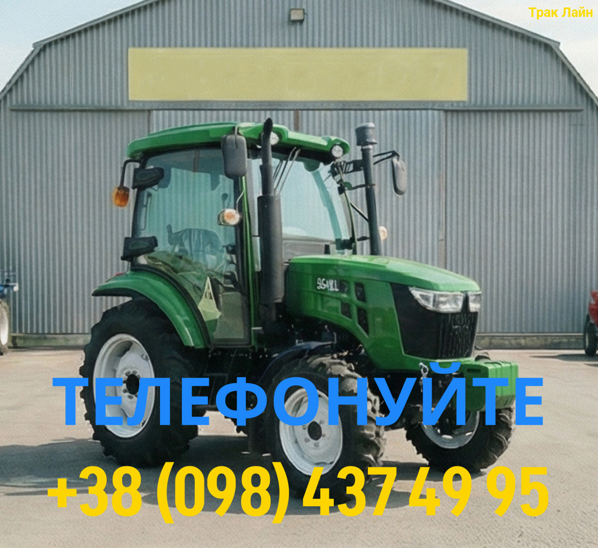 TERRA FORCE 554XLС 4 Мінітрактор TERRA FORCE 554XLC - Зображення 1