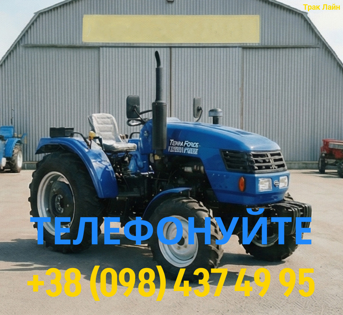TERRA FORCE 255Х 4 Мінітрактор TERRA FORCE 255X - Зображення 1
