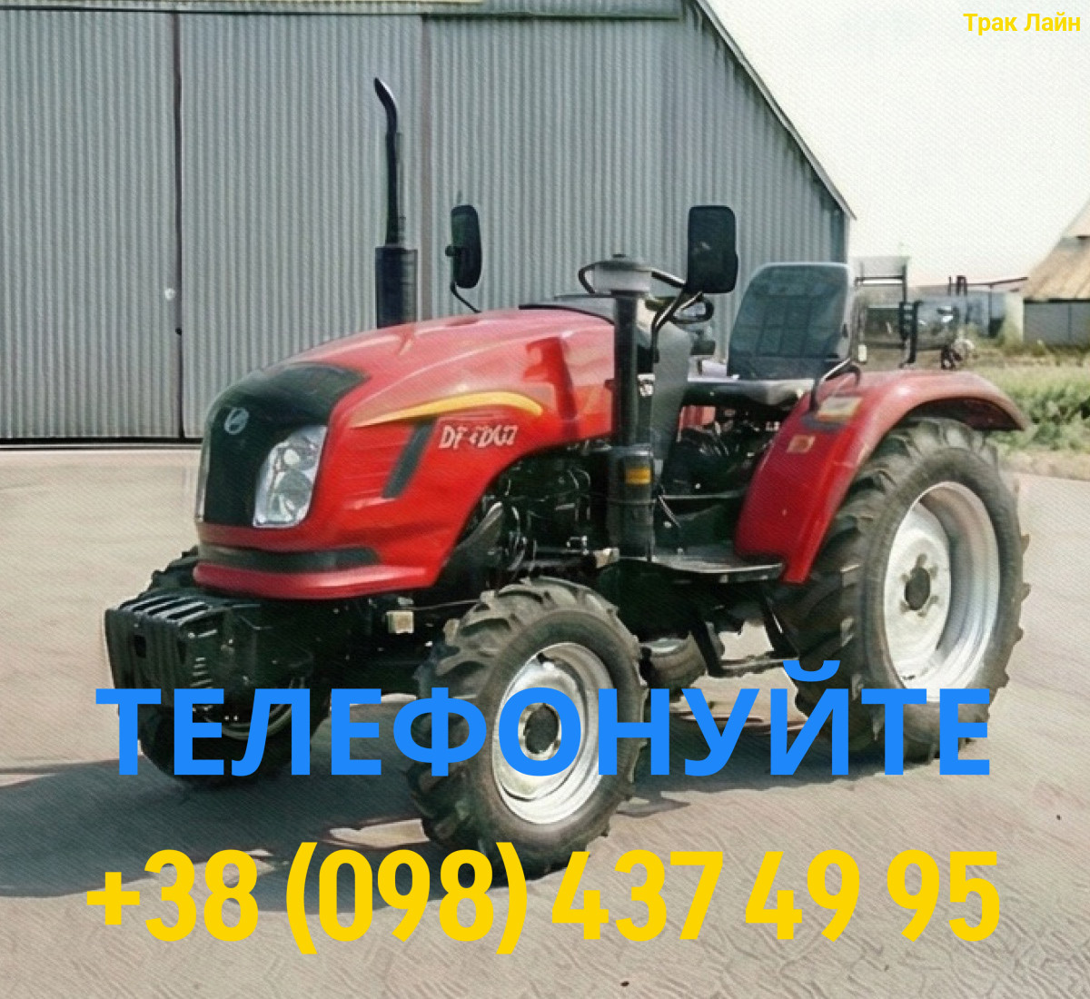 DongFeng DF 244DG2 (2) 3 Мінітрактор Dongfeng 244DG2 - Зображення 1