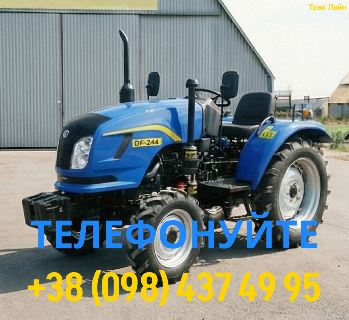 DongFeng DF 244DH (2) 3 Мінітрактор DongFeng DF 244DH - Зображення 1